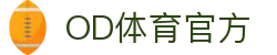 OD体育-OD体育官方网站-全球赔率最高在线投注平台